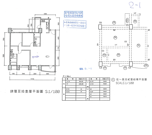 C10水電圖.png