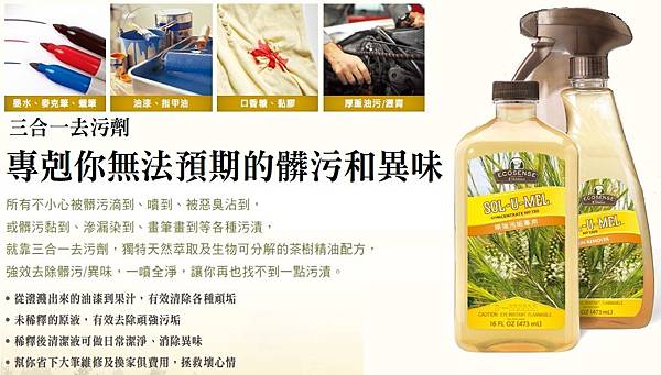 三合一去污劑.jpg 三合一去污劑.jpg