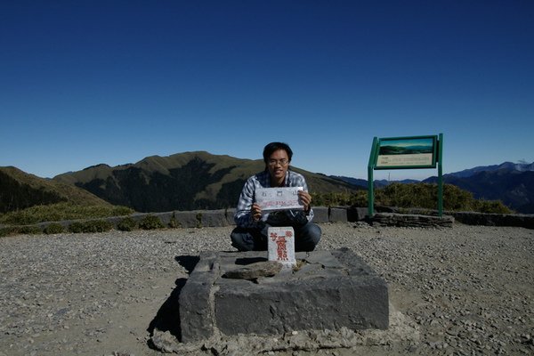 百岳之一石門山三角點