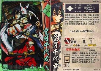 信喵之野望 兩兵千代女 人物 望月千代 義姬 大蟾蜍之術 閒言悠靜 痞客邦