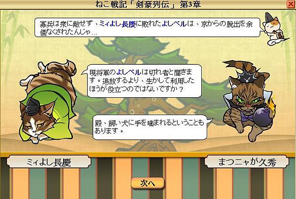 ねこ戦記 剣豪列伝 S0313 Windguesta 的相簿 痞客邦 ねこ戦記 剣豪列伝 S0313 Windguesta 的相簿 痞客邦