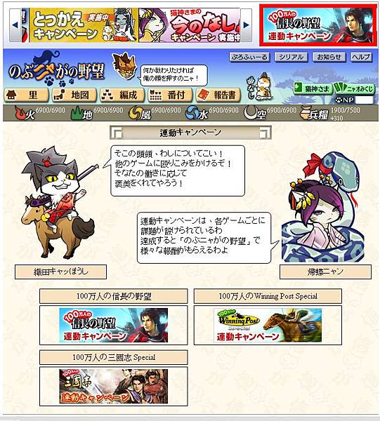 0 - 信喵之野望 - 連動100萬信長 02 0 - 信喵之野望 - 連動100萬信長 02