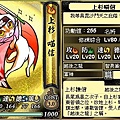 0 - 信喵之野望 - 人物 - 上杉謙信 00