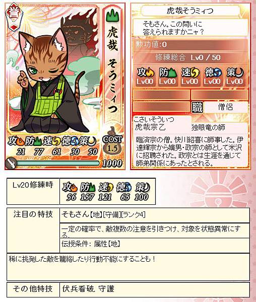 信喵之野望 貓場所合戰城攻 信喵之野望 合戰 虎哉宗乙 譽 Jpg Windguesta 的相簿 痞客邦 信喵之野望 貓場所合戰城攻 信喵之野望 合戰 虎哉宗乙 譽 Jpg Windguesta 的相簿 痞客邦