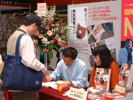 曾文誠簽書會4