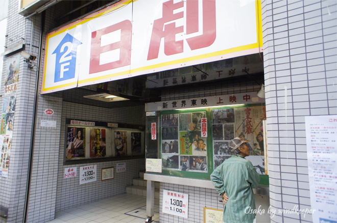 【大阪】俯瞰大阪市景的過去與現在(中)：通天閣 (9)