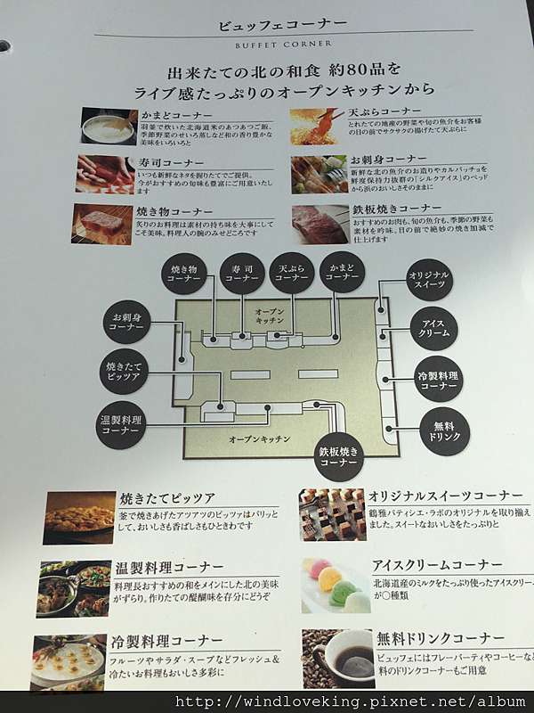 札幌 集北海道美食於一餐的高級平價自助餐 鶴雅自助餐餐廳tsuruga Buffet 小j的未拍先吃 痞客邦