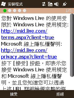 手機使用Windows Live Service如何避免匯入messenger聯絡人進入手機通訊錄中3.png