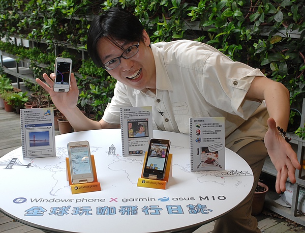 旅遊High咖Justin分享Windows phone全球旅遊的玩樂應用攻略.JPG
