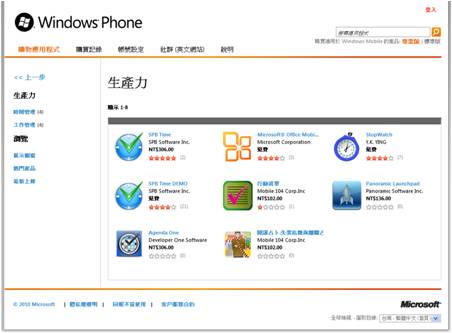 office Mobile 2010-下載步驟一.jpg