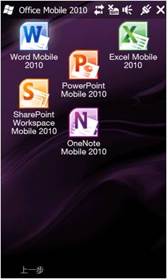 office Mobile 2010-下載步驟四.jpg