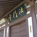 019法門寺