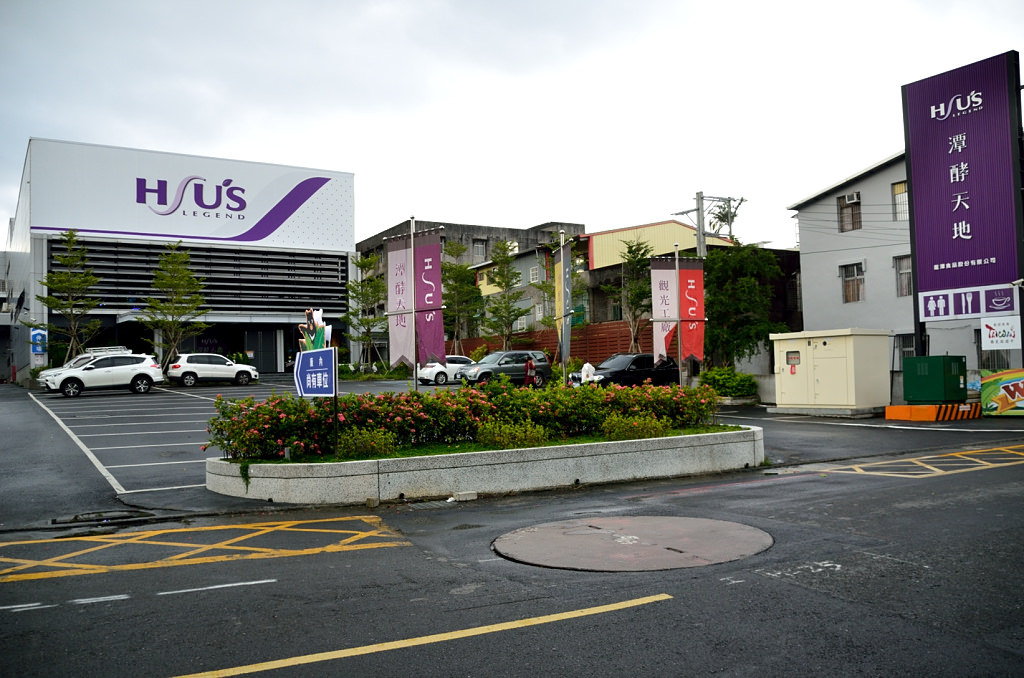 潭酵天地 觀光工廠 停車場