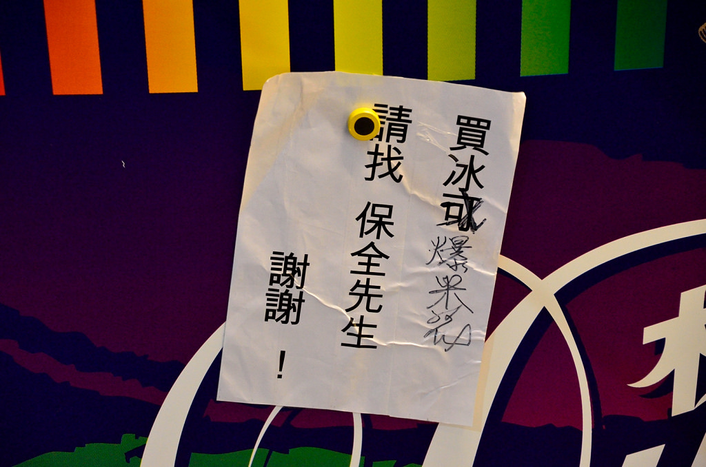 潭酵天地 觀光工廠 冰品 爆米花 攤位