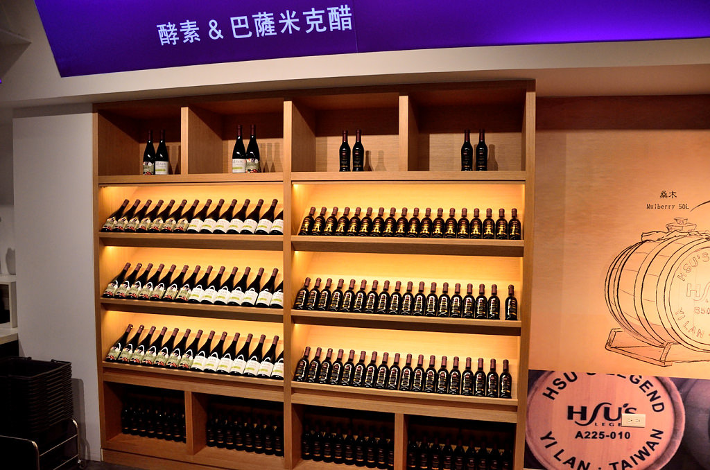 潭酵天地 觀光工廠 二樓 健康生活館 巴薩米克醋