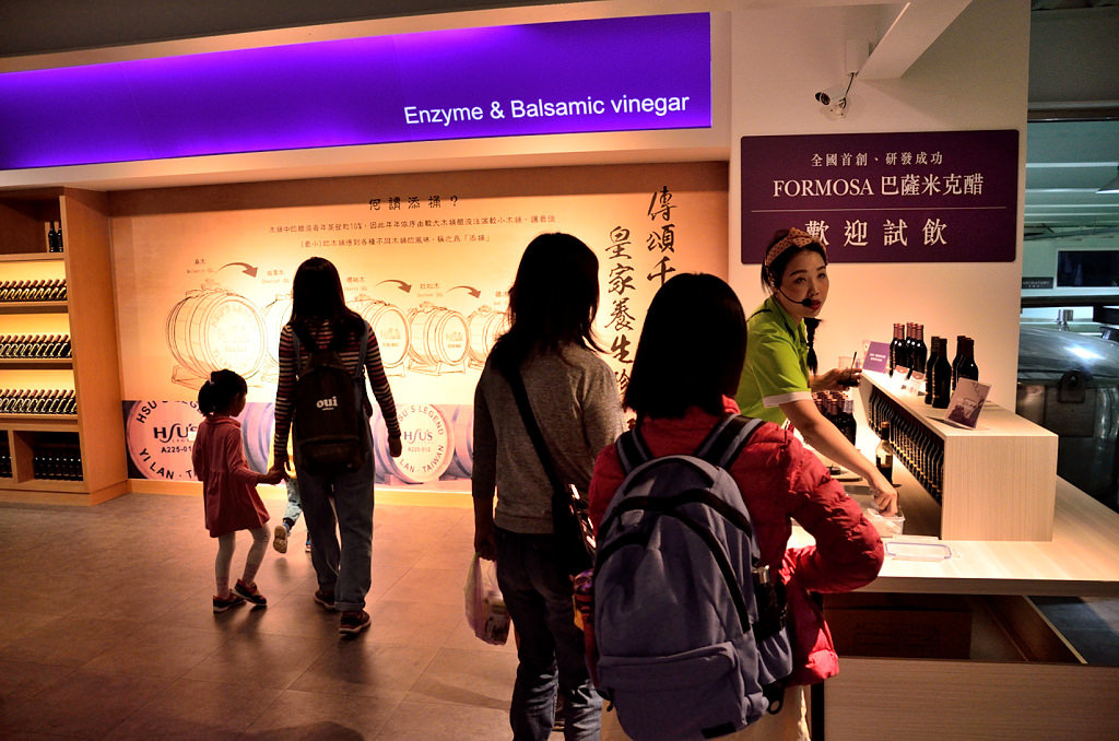 潭酵天地 觀光工廠 二樓 健康生活館