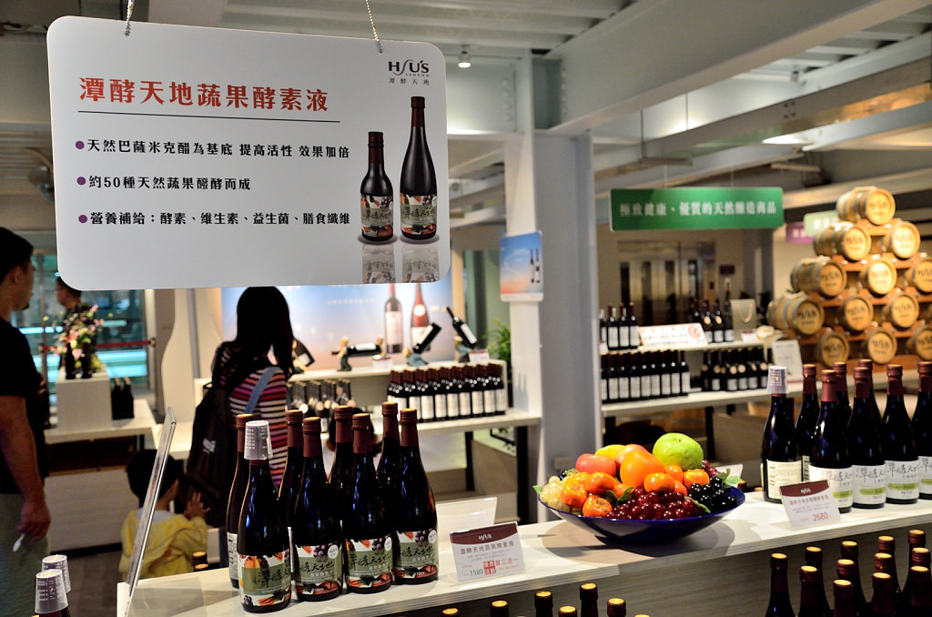 潭酵天地 觀光工廠 二樓 健康生活館 蔬果酵素液