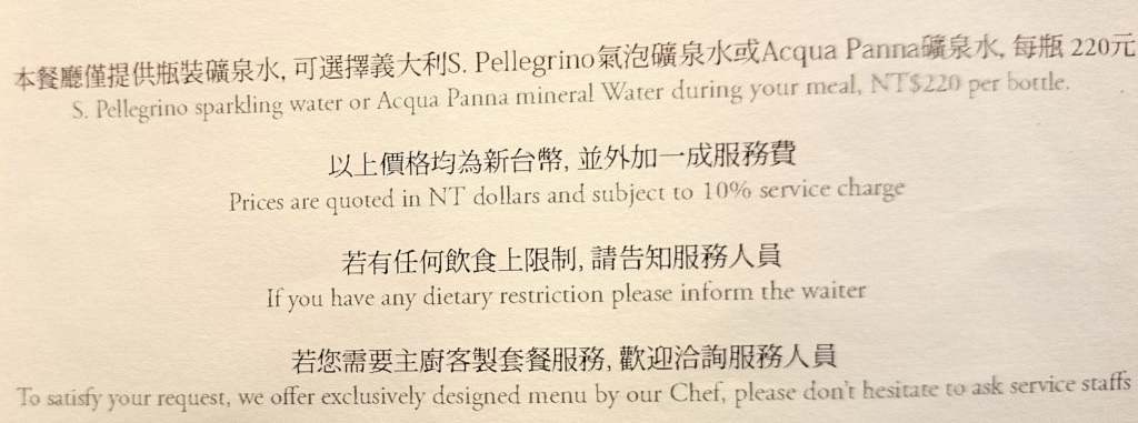 之間 In Between 菜單