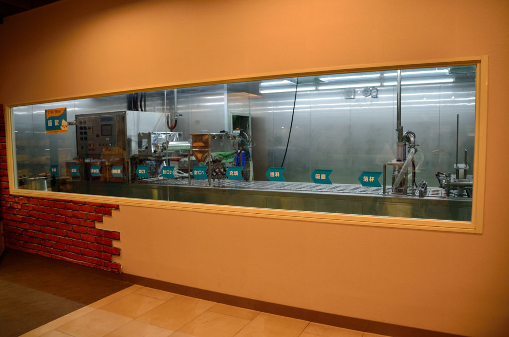 一米特創藝美食館