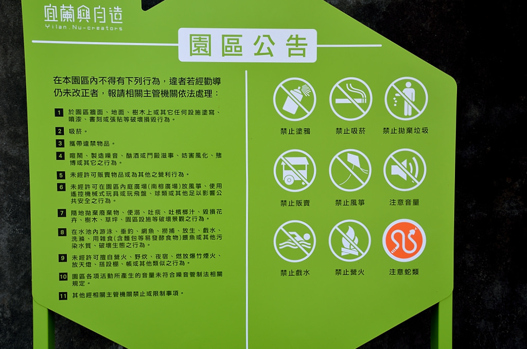 中興文化創意園區 公告