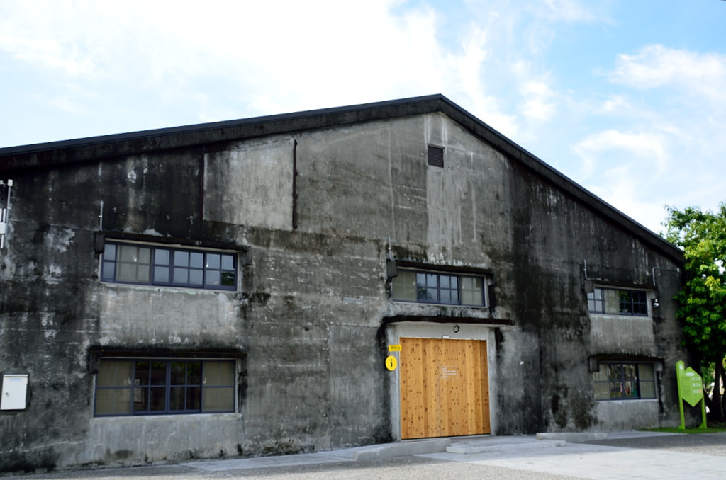 中興文化創意園區 服務中心