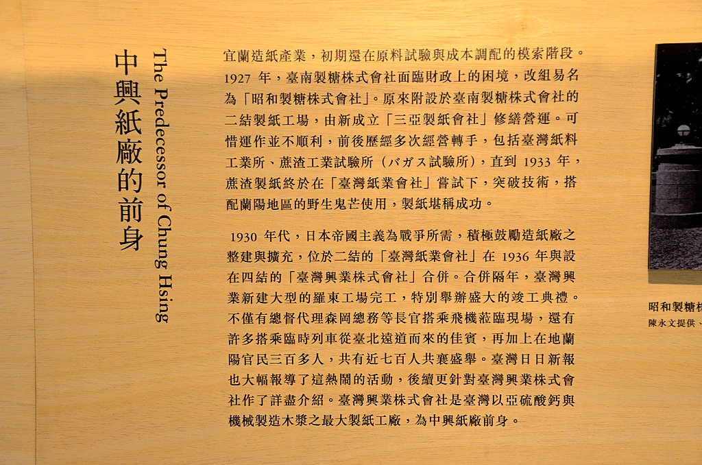 中興文化創意園區 服務中心