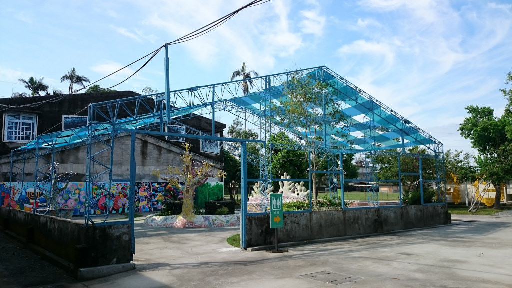 中興文化創意園區