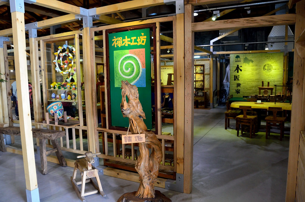 中興文化創意園區 興工一場