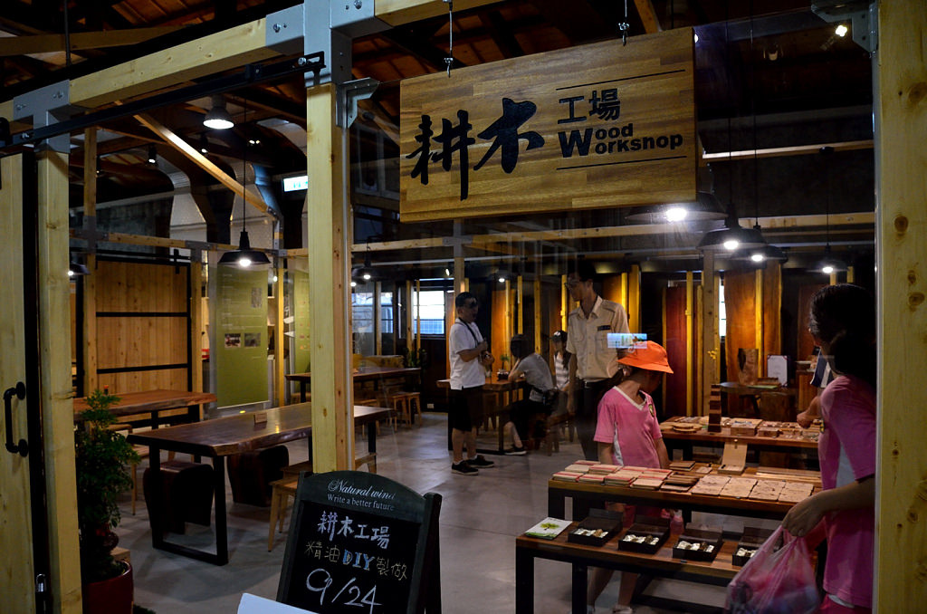 中興文化創意園區 興工一場