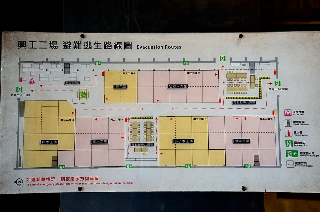 中興文化創意園區