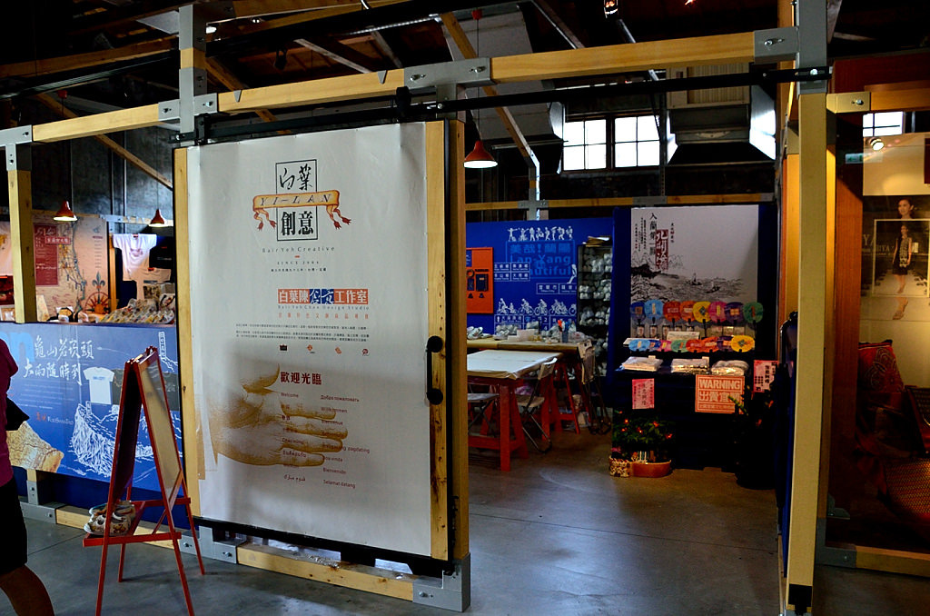 中興文化創意園區 興工二場