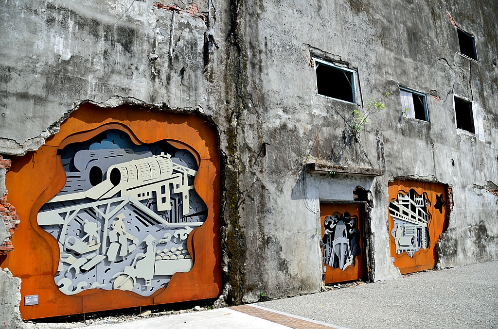 中興文化創意園區