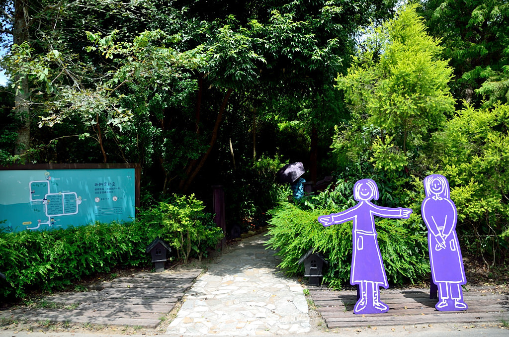 薰衣草森林[明德店]