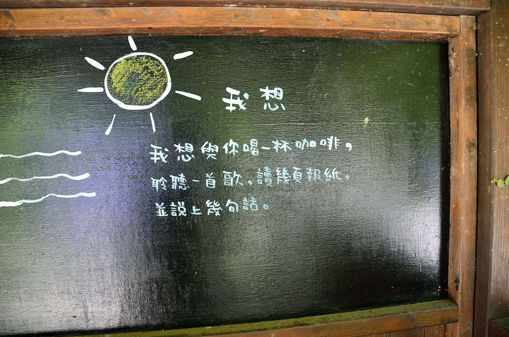 薰衣草森林[明德店]