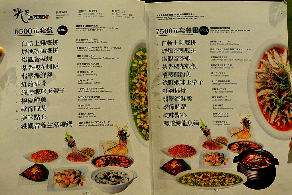 光羽塩