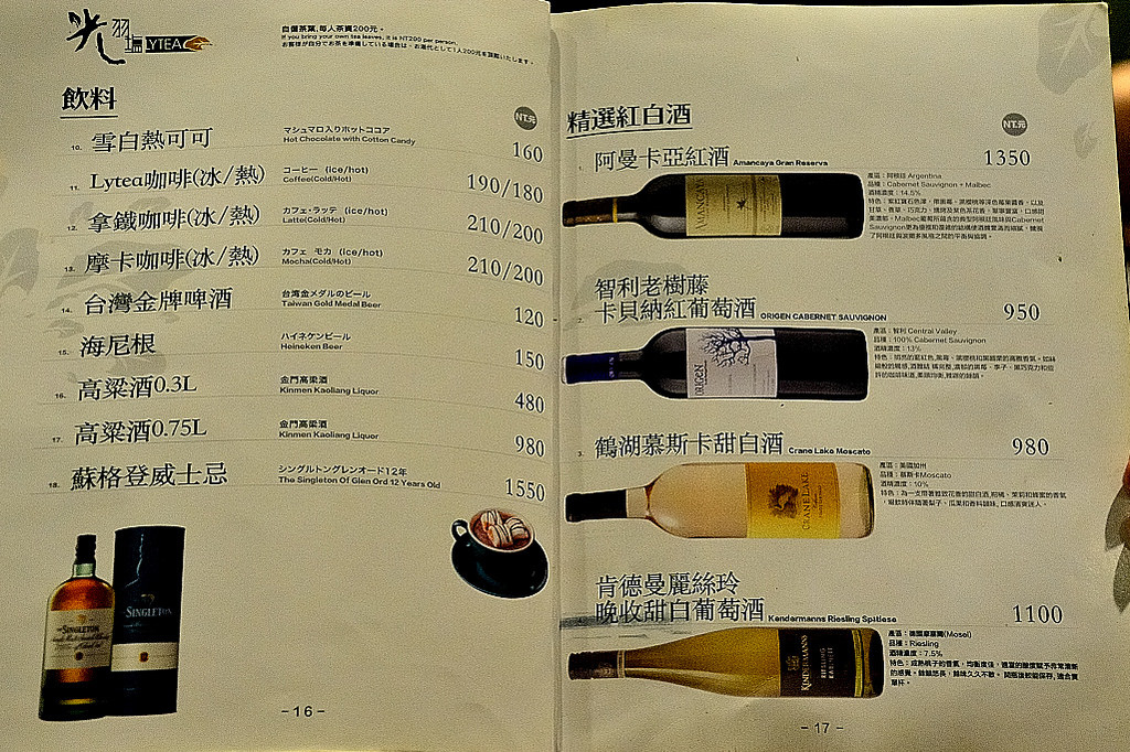 光羽塩