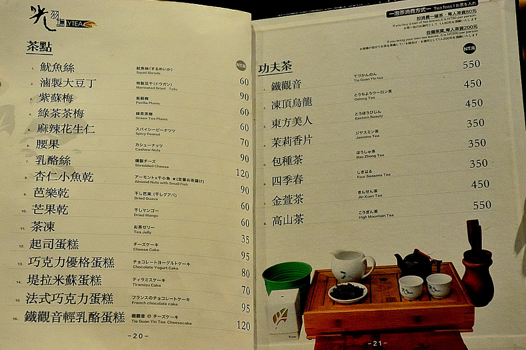 光羽塩