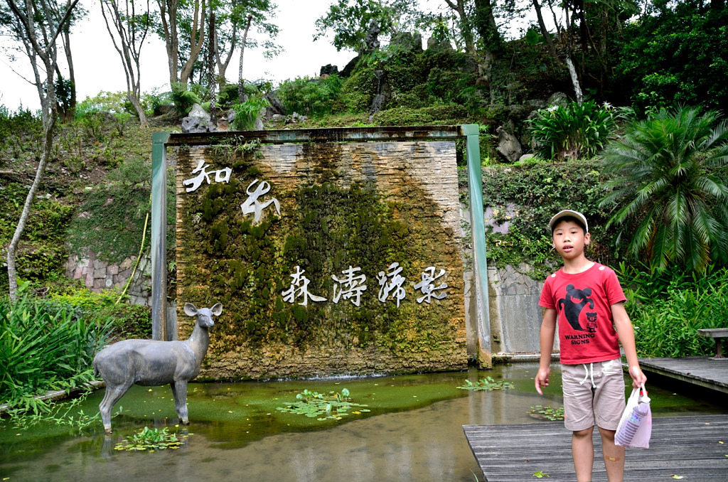 知本國家森林遊樂區