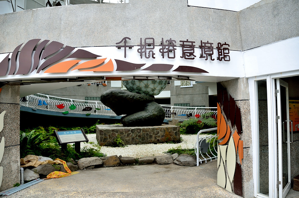 知本國家森林遊樂區