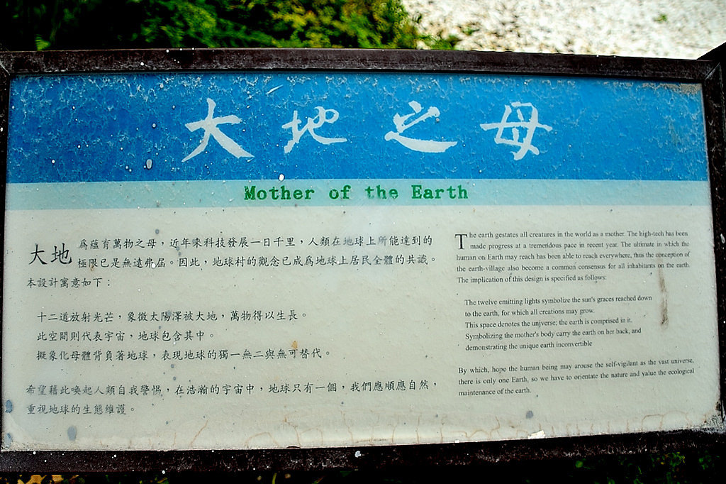 知本國家森林遊樂區