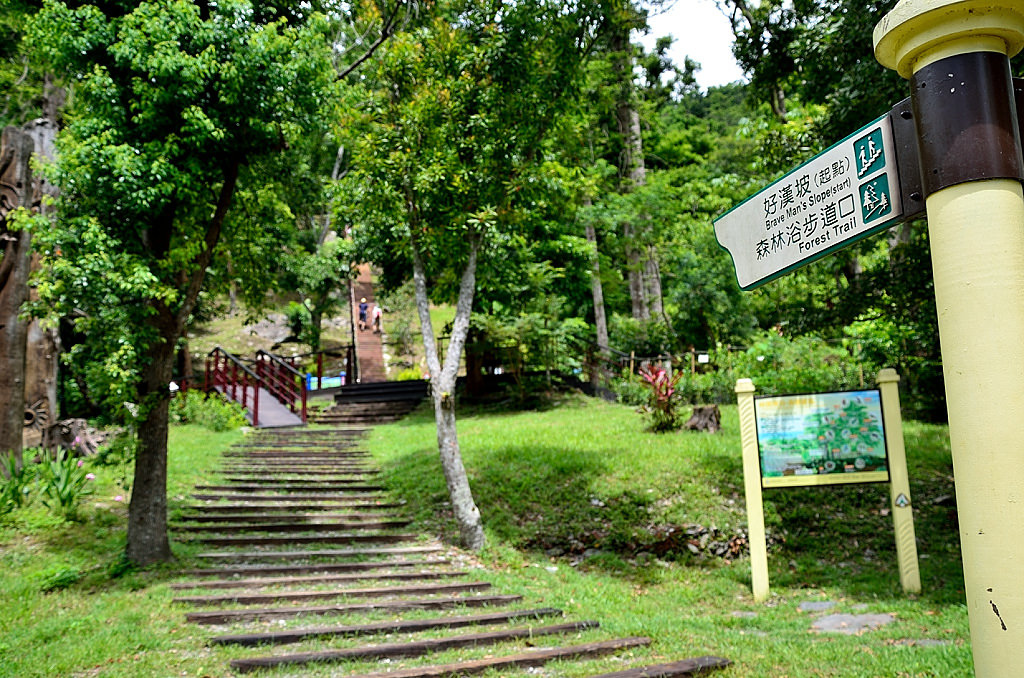 知本國家森林遊樂區 好漢坡