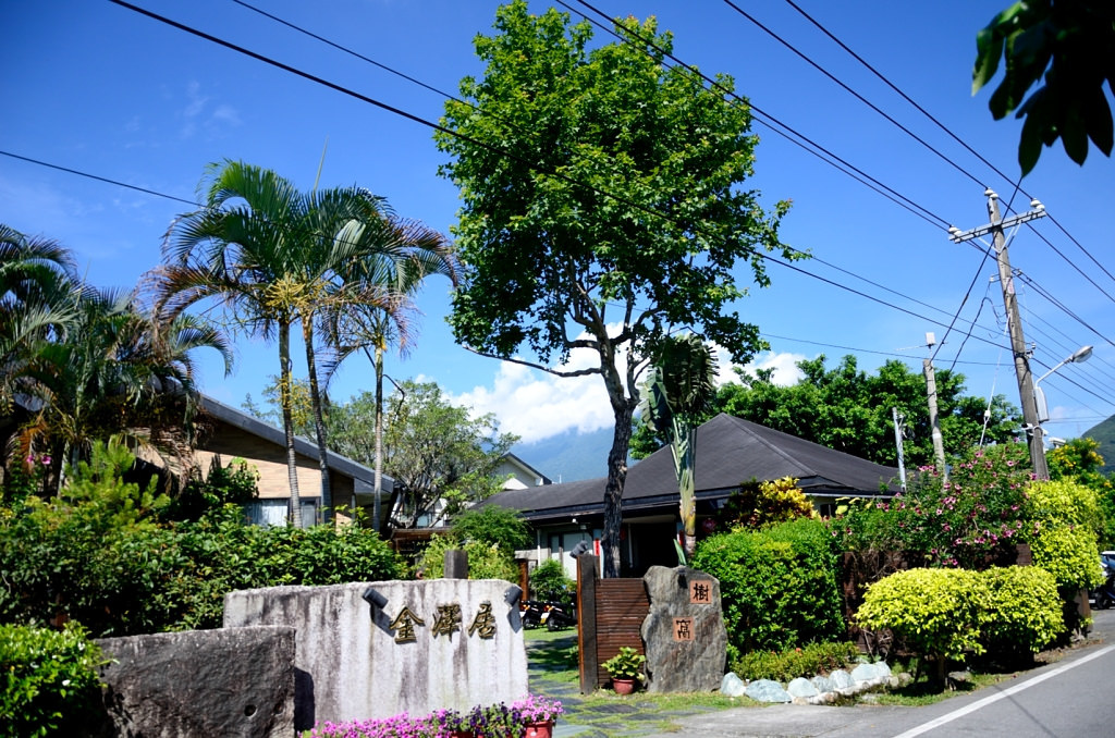 花蓮 吉安 金澤居
