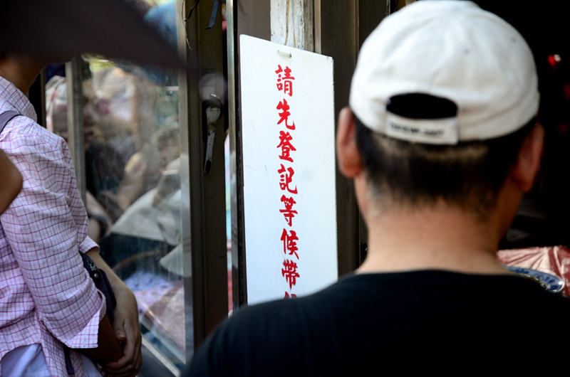 竹子湖 青菜園