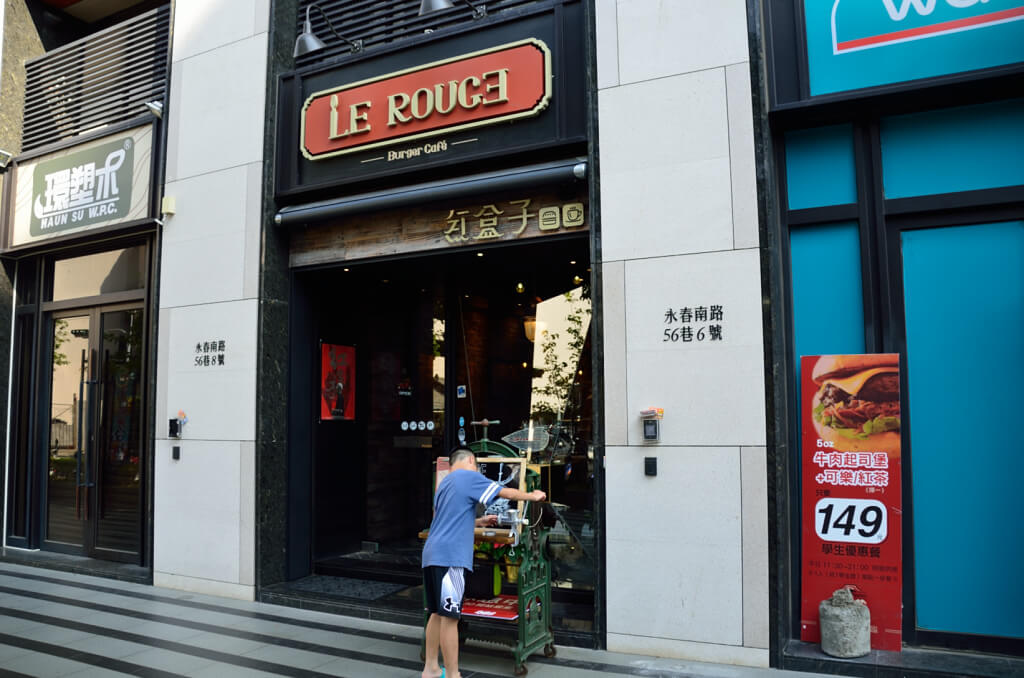 DSC_9994.JPG 紅盒子LE ROUGE 餐廳外觀