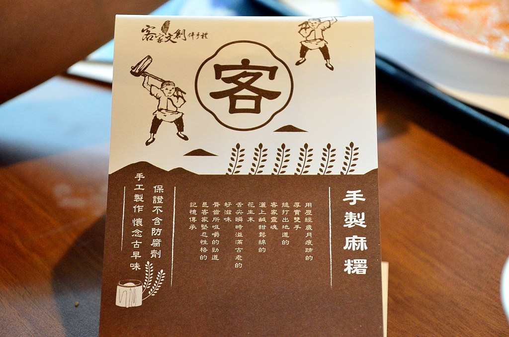 台灣客家文化館