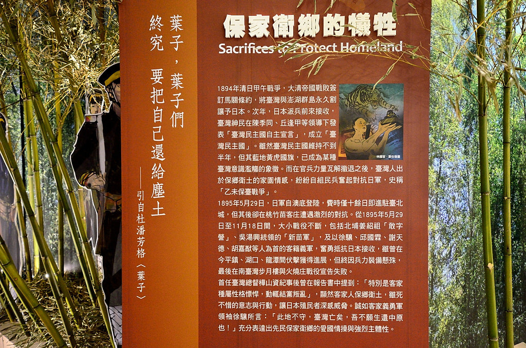 台灣客家文化館