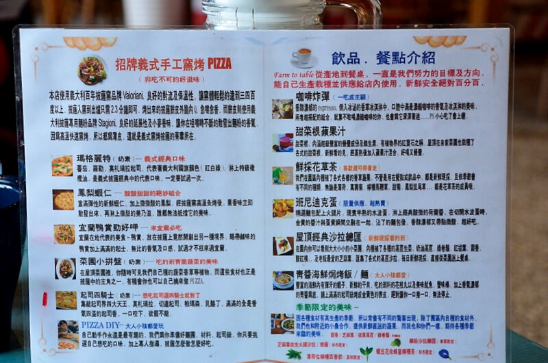 DSC_0544.JPG 宜蘭 冬山 屋頂庭園咖啡 菜單