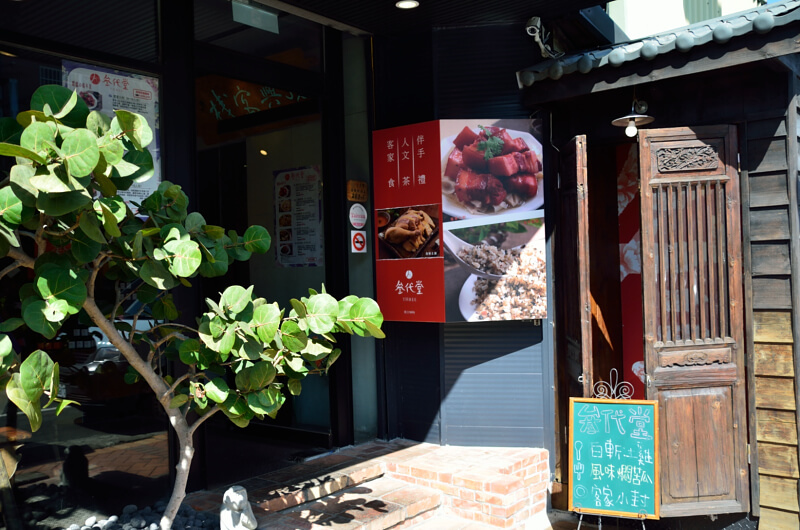 大門 苗栗 三義 叁代堂 大門