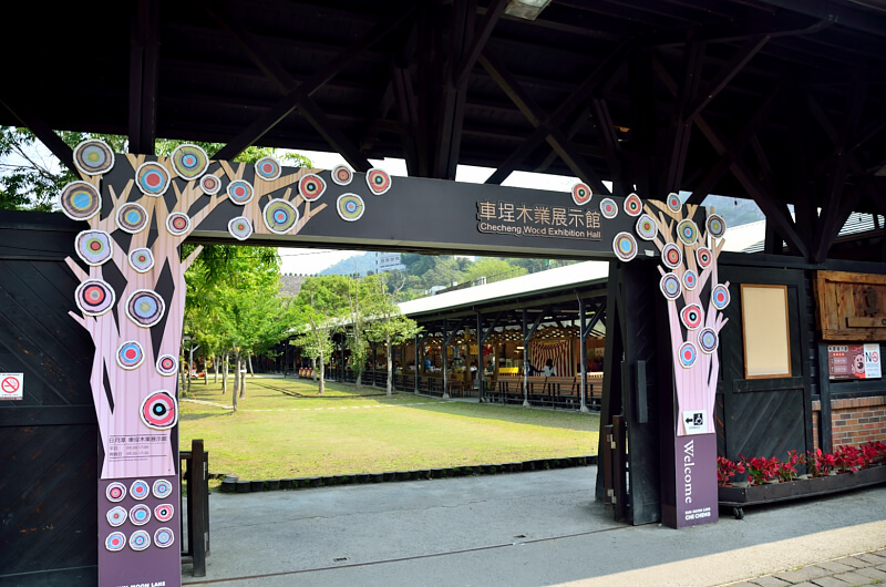 車埕木業展示館