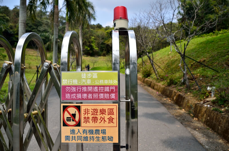 日月老茶廠,告示牌